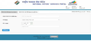 Check your name in voter list Check your name in voter list - Download Voter ID National voters services portal