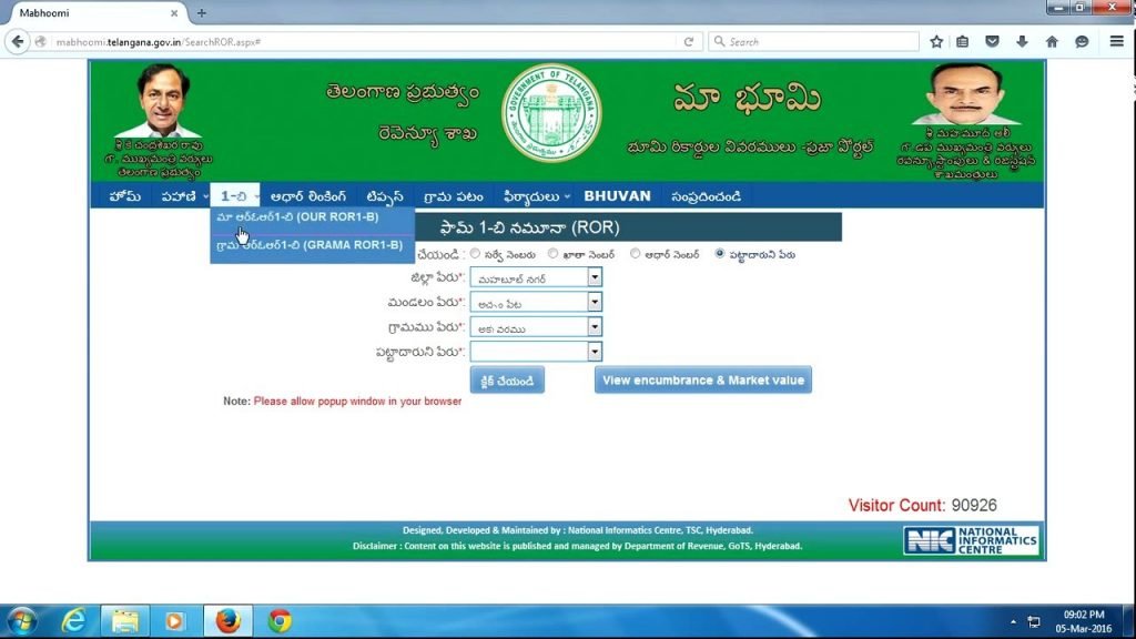 check land records Check Land Records in Telangana and AP Online maa bhoomi